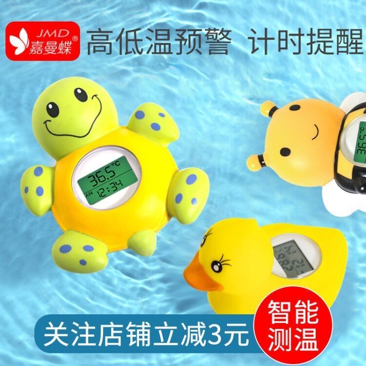 Baby Water Temperature Thermometer Home Water Temperature High Precision Baby Bath Indoor Intelligent Electronic Digital Display
