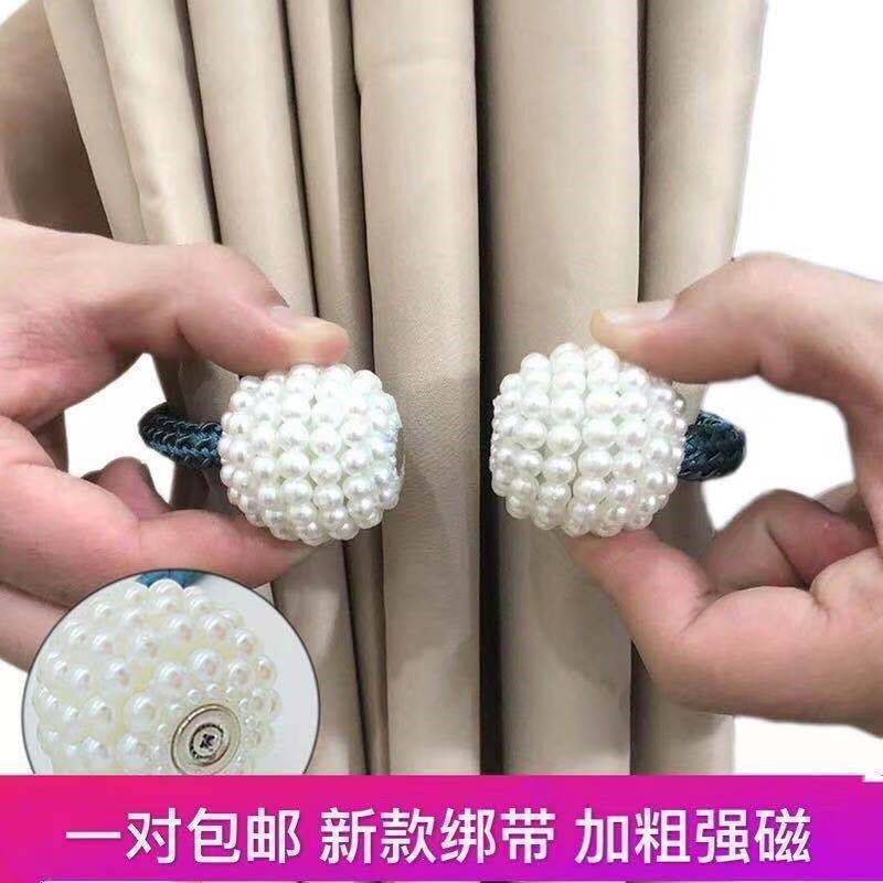 Curtain straps creative tie rope a pair of wild magnet buckle modern minimalist curtain buckle pearl strap free punch