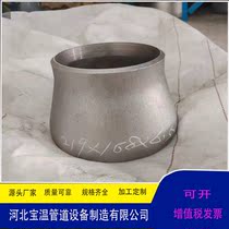 Carbon steel stainless steel national standard concentric heterodiameter pipe diameter connector stamping eccentric variable diameter tube size head manufacturer