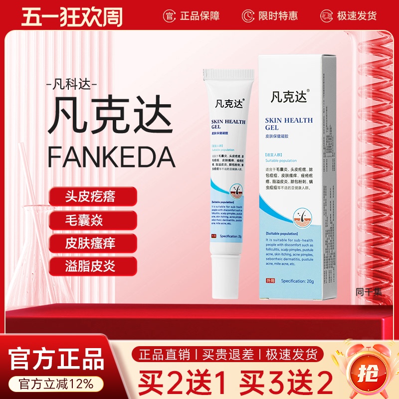 Fankeeda Gel Hair Follicle Fankeeda Genuine Product Tongqianji Fkd Gel
