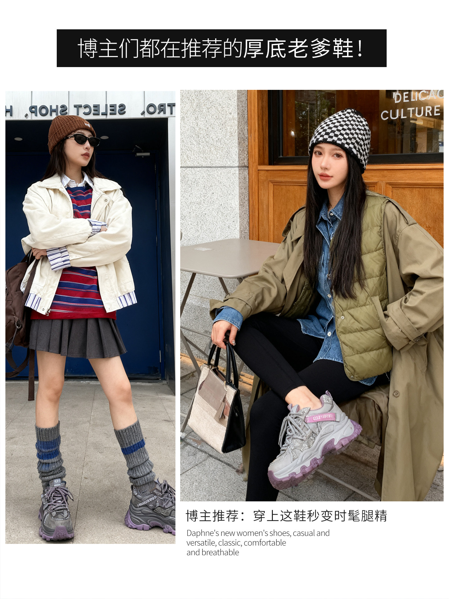 Daphne Thick-Soled Dad Shoes for Women 2025 Autumn and Winter New Trendy Women's Shoes Popular Style Fleece-Lined Warm Sports Casual Shoes