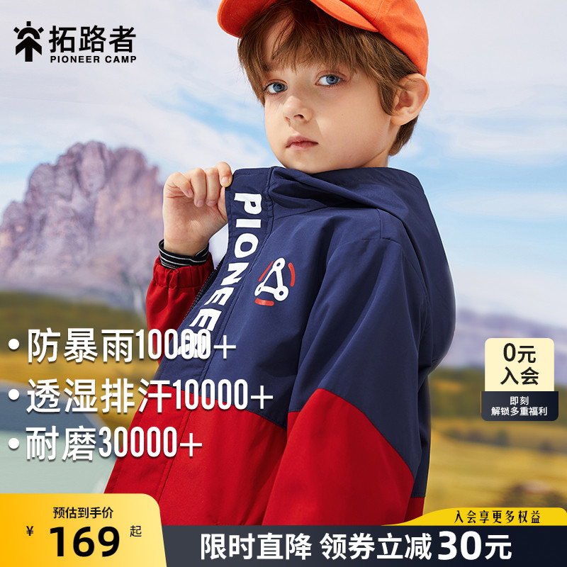 Small Trailblazers Children Submachine Clothes Boy Girl Girl Spring Autumn Style Jacket Sports Wind Clothing Autumn Winter Plus Jacket Waterproof-Taobao