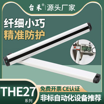 THE27 Taihe ultra-thin safety light curtain grating sensor automatic punch protector infrared photoelectric