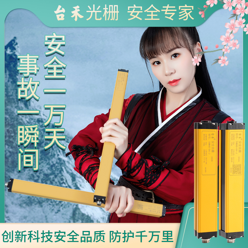 TCS40 20 sets of Wo safety light curtain sensor infrared radiation detector safety grating photoelectric punch protection