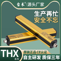 Taihe safety grating light curtain sensor THX4020 infrared sensor automatic hand guard photoelectric