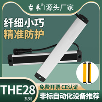 THE28-6030 Taihe ultra-thin front light-emitting safety grating light curtain sensor infrared photoelectric protector