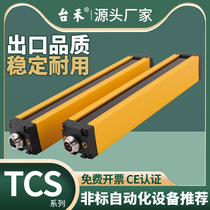TCS30 10 60 sets Wo safety light curtain sensor infrared beam detector safety grating photoelectric punching machine