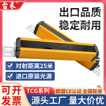 Taihe TCG10 5 2 Safety Light Curtain Grating Sensor Infrared Photoelectric Protection Electric Eye Punch Injection Molding Machine