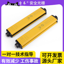 Taihe THK10 5 2 5 safety grating light curtain sensor infrared shooting automatic door punch bending machine