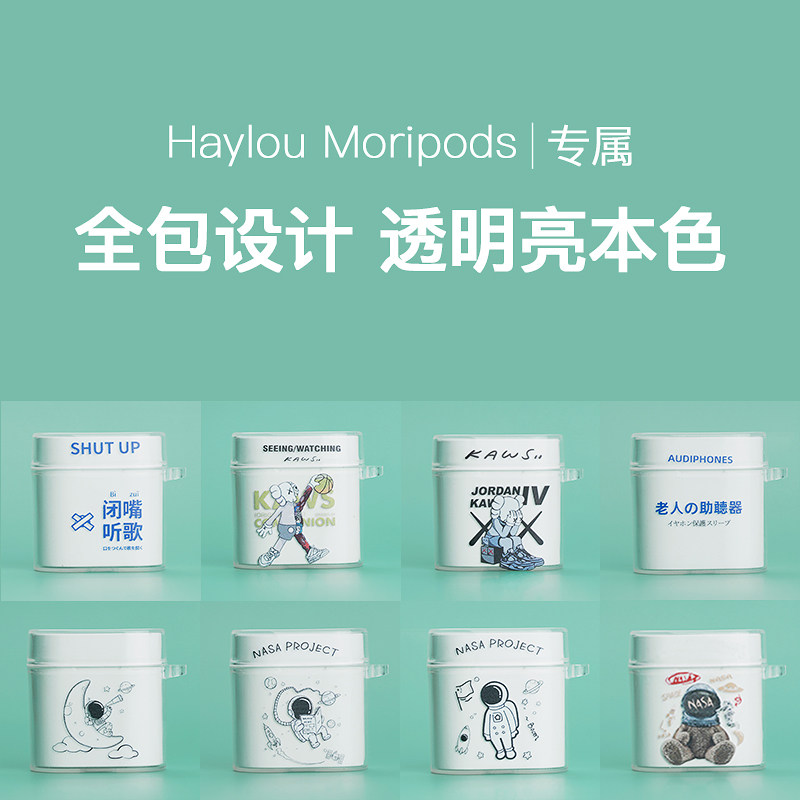(TPU transparent cartoon protective sleeve) Haylou Hey the moripods Bluetooth headphones T33 charging cabin
