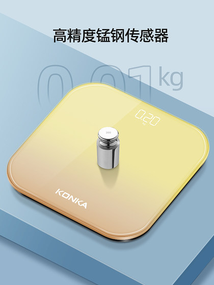 康佳电子称家用小型精准耐用充电体重秤女生宿舍高精准体脂称重的