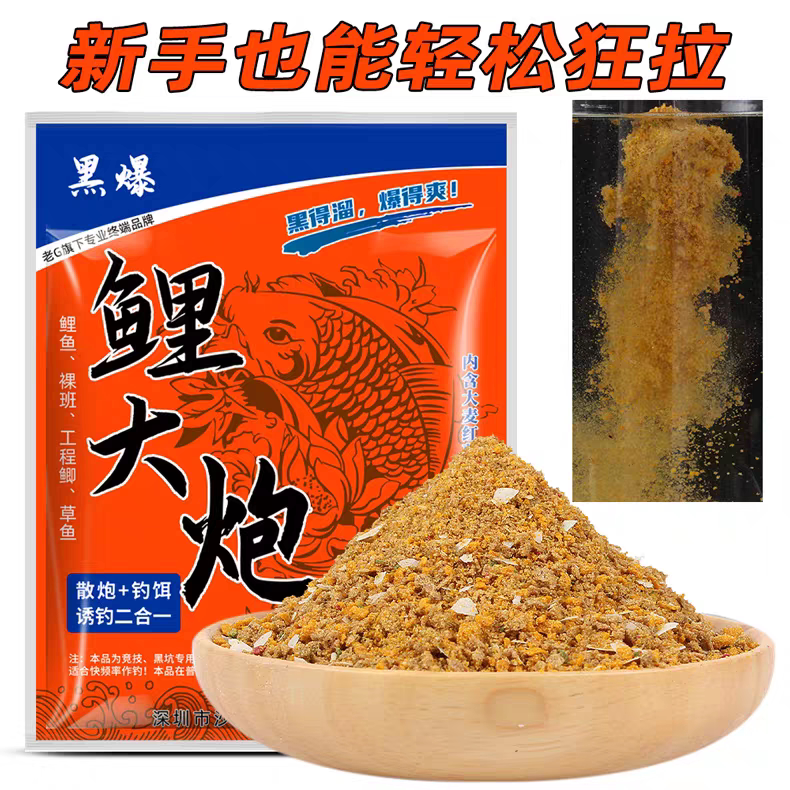 老G鲤鱼饵料,钓鱼达人的秘密武器 🎣🐟-台钓饵-淘宝好物网