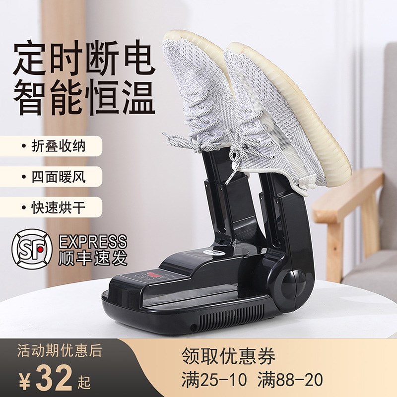 Export Japanese-style MUJIE shoe dryer dryer deodorizing and sterilizing dormitory for adult household coax shoes dried