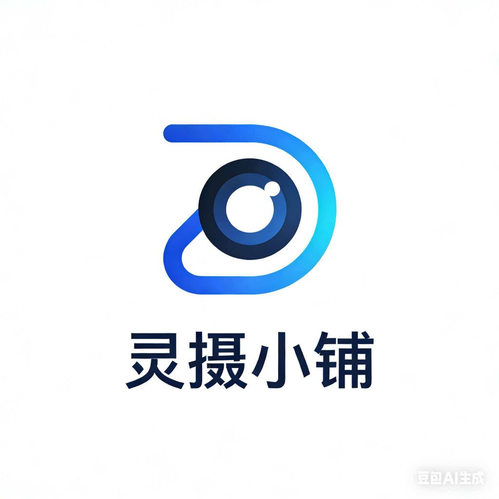 灵摄模组配件