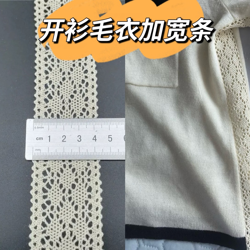 4.5cm Cardigan Sweater, Slim Fit, Widened Side Stripes, Pure Cotton, Hollow Lace Trim, Clothes That Are Too Narrow, Enlarged Accessories