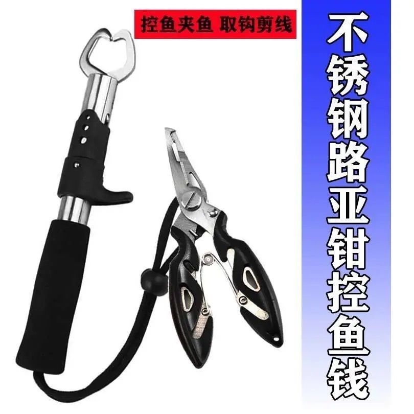 Road sub-control fisher multifunction portable control fisher Luger clamp fish pliers stainless steel clamp fisher wire cut