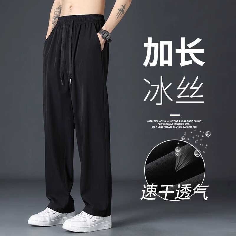 Extra Long Pants for Tall Men 190cm, Slim Fit, Extra Long Version, Summer Thin Ice Silk Wide-Leg Casual Sports Sweatpants Extra Long Pants for Tall Men 190cm, Slim Fit, Extra Long Version, Summer Thin Ice Silk Wide-Leg Casual Sports Sweatpants