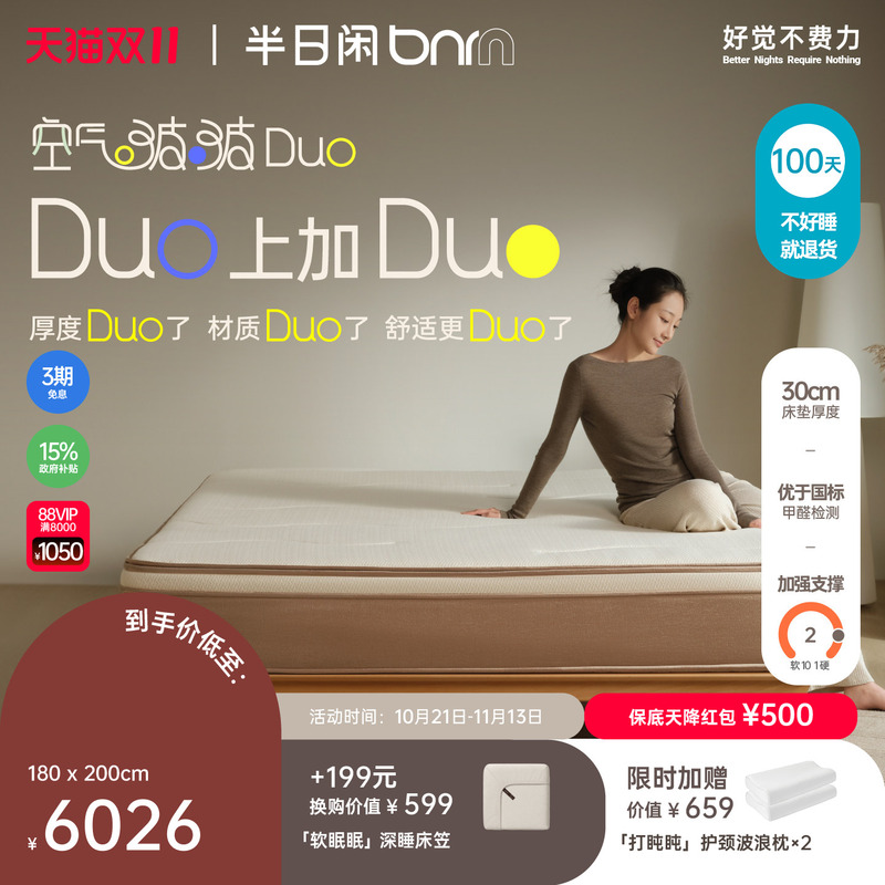 Half Day Leisure Air Duo Spine Protection Independent Pocket Spring Mattress Memory Foam Simmons Bedroom Home Use Half Day Leisure Air Duo Spine Protection Independent Pocket Spring Mattress Memory Foam Simmons Bedroom Home Use