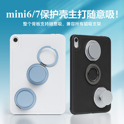 EISSCC는 Apple iPadmini6/7 태블릿이 자기 사이징 기능 8.3 휴대용 보호 케이스 PRO11 방지 하드 자기 AIR7/6/5 보호 케이스에 임의로 유인하는 데 적합합니다.