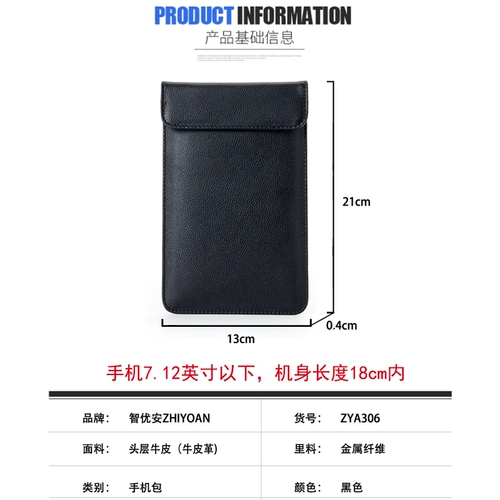 ZHIYOAN/智优安 Мобильный телефон, защитный чехол, антирадиационная защитная сумка, функция геолокации