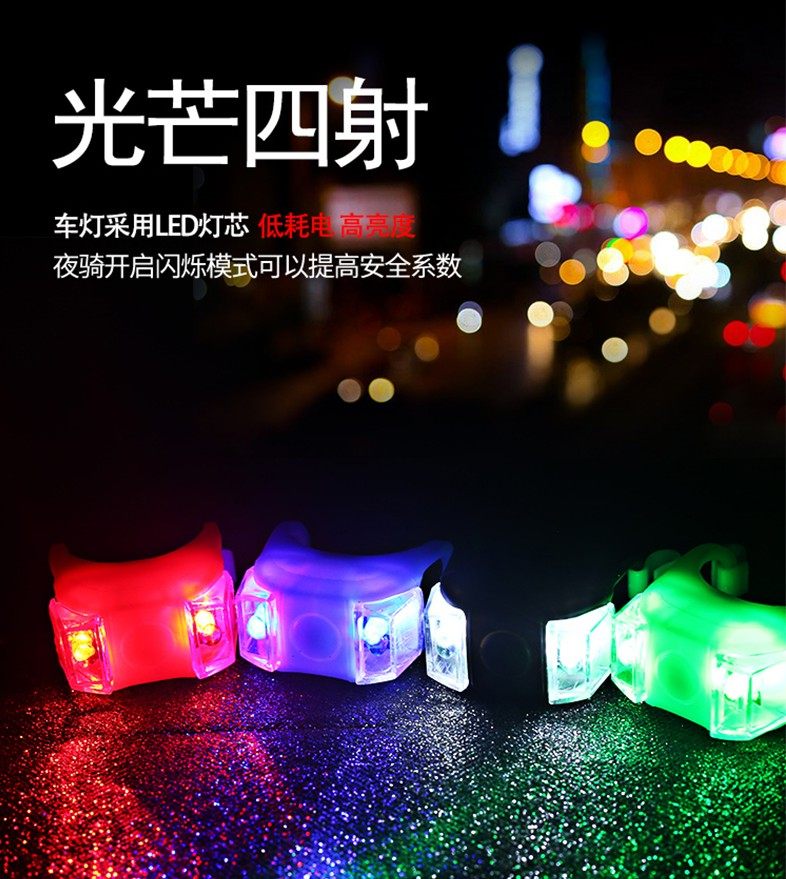 Safety Cautionary Flashing Lights Night Defense Rear-end Bike Frog Children Skateboard Balance Car LED Silicone Nightride-Taobao