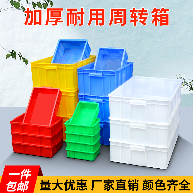 Parts Box Weekly turn box Material box containing box accessories box Plastic box glue frame 5 gold tool box rectangular with lid