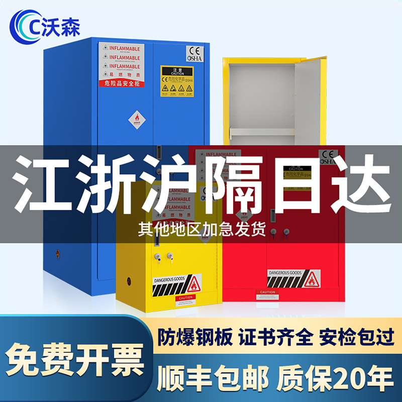 Explosion-Proof Cabinet, Corrosion-Resistant Pp Lined Acid-Alkali Cabinet, Double-Lock Explosion-Proof Cabinet, Chemical Storage Cabinet, Reagent and Medicine Cabinet Explosion-Proof Cabinet, Corrosion-Resistant Pp Lined Acid-Alkali Cabinet, Double-Lock Explosion-Proof Cabinet, Chemical Storage Cabinet, Reagent and Medicine Cabinet