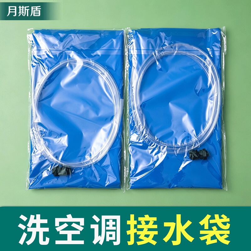 Large Air Conditioner Cleaning Cover with Water Collection Bag, Special for Wall-Mounted Units, Thickened Indoor Unit Cleaning Tool, Complete Set of Water Collection Bag Tool Large Air Conditioner Cleaning Cover with Water Collection Bag, Special for Wall-Mounted Units, Thickened Indoor Unit Cleaning Tool, Complete Set of Water Collection Bag Tool