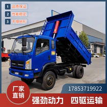 Si unlike agricultural transport vehicle ivy engineering transport dump truck luxury four-wheel drive hydraulic dump diesel vehicle