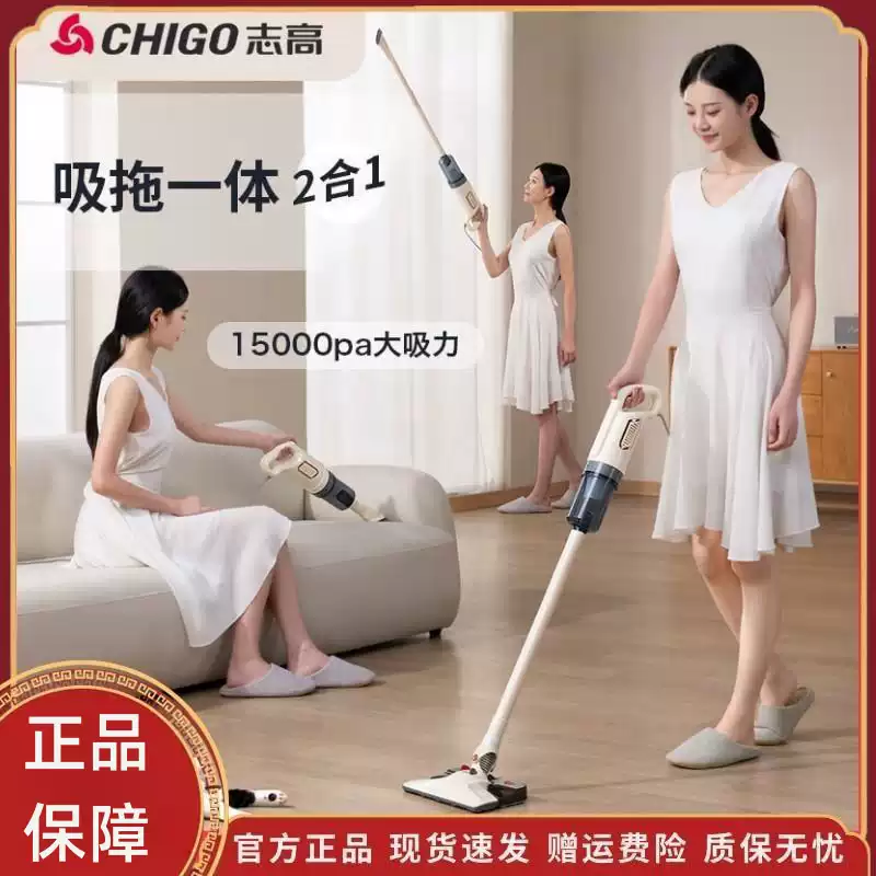 志高吸尘器家用小型大吸力强力除螨仪手持吸拖一体低音小型