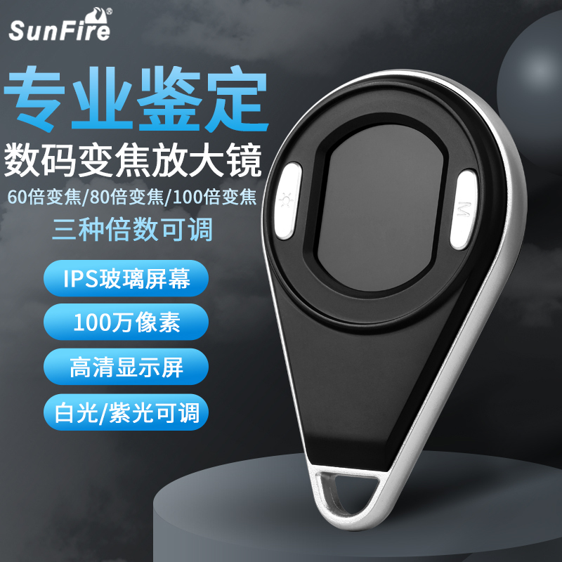 Sunfire USB Rechargeable High Magnification 60X Digital Microscope Portable Magnifying Glass Zoom 100X Led Light Uv Purple Light for Identifying Coins, Porcelain, Jewelry, Antiques, Jade, Diamonds, Waist Code Sunfire USB Rechargeable High Magnification 60X Digital Microscope Portable Magnifying Glass Zoom 100X Led Light Uv Purple Light for Identifying Coins, Porcelain, Jewelry, Antiques, Jade, Diamonds, Waist Code