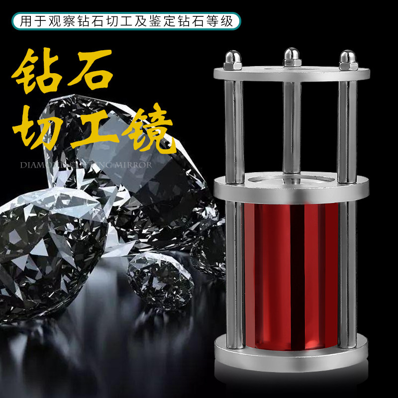太阳火钻石鉴定切工镜八心八箭手持台式俩用珠宝鉴赏工具高倍10倍放大镜宝石鉴定结婚钻戒裸钻观察仪扩大器