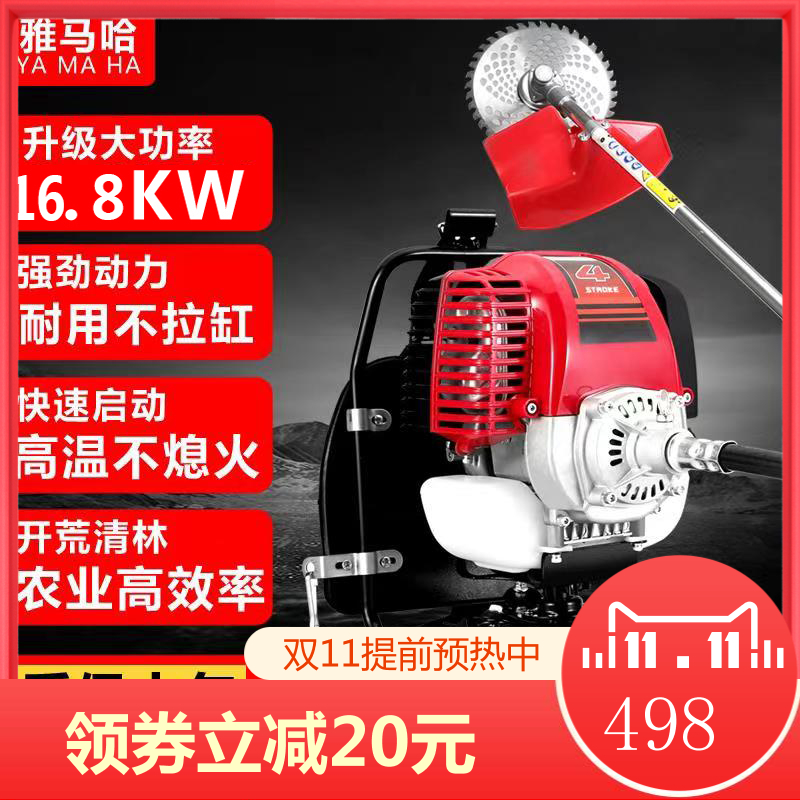 Yamaha four-stroke lawn mower backpack agricultural small household weeder multi-functional land reclamation cutting irrigation artifact