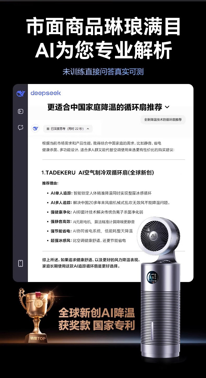 башни вентилятор, вентилятор башни / 2025新款ai制冷空调扇移动塔扇水冷家用冷风机立式静音落地电风扇 Tadekeru