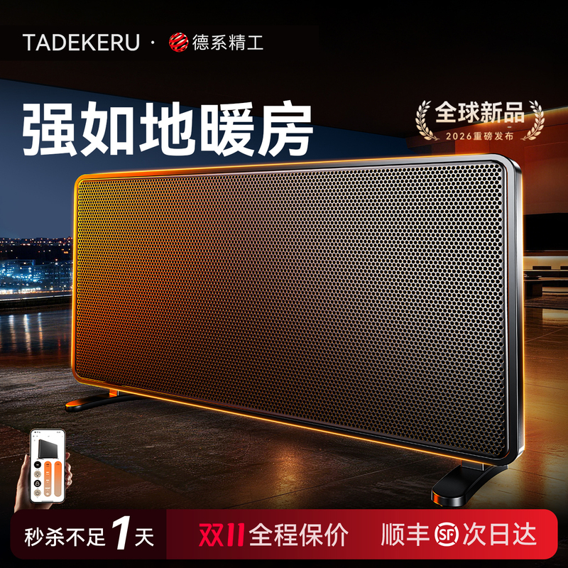 Nordic New Model Heater 2026 New Model for Large Areas of the Home, Energy-Saving Electric Heater, Winter Heating Device Nordic New Model Heater 2026 New Model for Large Areas of the Home, Energy-Saving Electric Heater, Winter Heating Device
