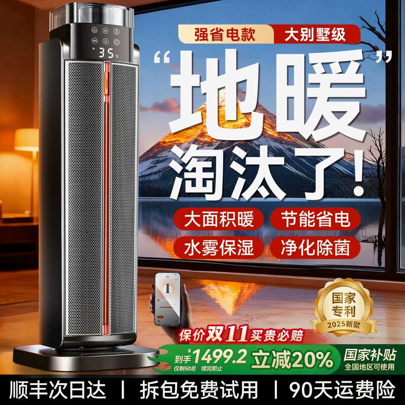 2026 New Model Whole-House Large-Area Heater, Energy-Saving New Electric Heater for Home Use, Winter Heating Device 2026 New Model Whole-House Large-Area Heater, Energy-Saving New Electric Heater for Home Use, Winter Heating Device