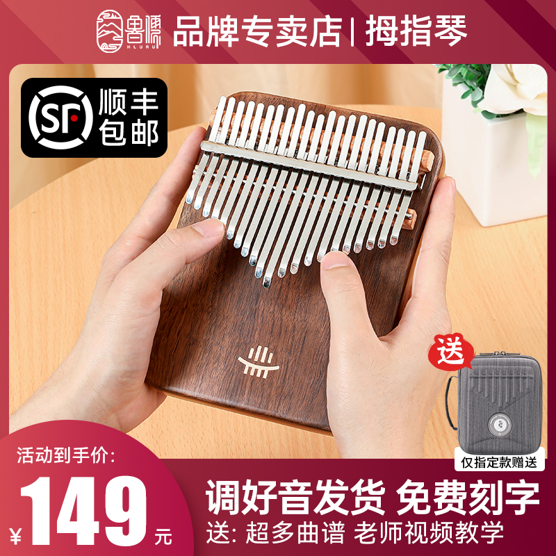 Luru 親指ピアノ 本物のカリンバ 17音 初心者用楽器 フィンガーピアノ 女の子 21音 5本指 フィンガーピアノ