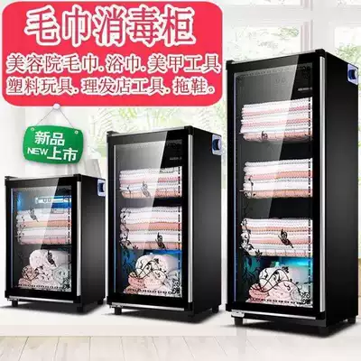 Towel disinfection cabinet beauty salon special store storage cabinet commercial small ultraviolet heating three-dimensional single door