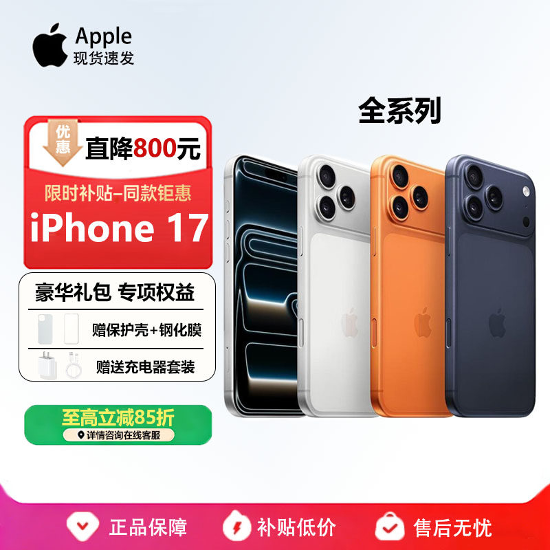 Apple Смартфон Apple iPhone17ProMax/17 серии с двумя sim-картами в режиме ожидания