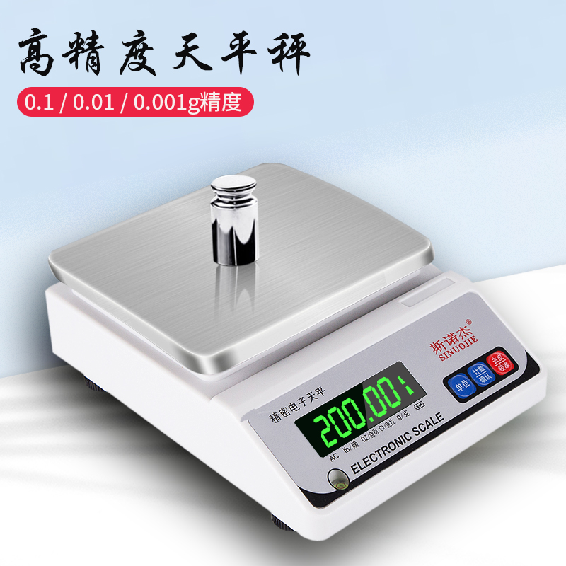 High precision electronic scale 0 01g Precision electronic scale Libra 0001 gr says Jewelry Scales Laboratory Industrial Commercial-Taobao