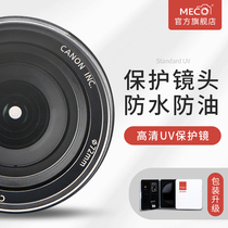 MECO Meigao uv mirror is suitable for Canon Sony Nikon Fuji micro-SLR camera lens protective mirror 40 5 43 49 52 55 58 62 67 72 7