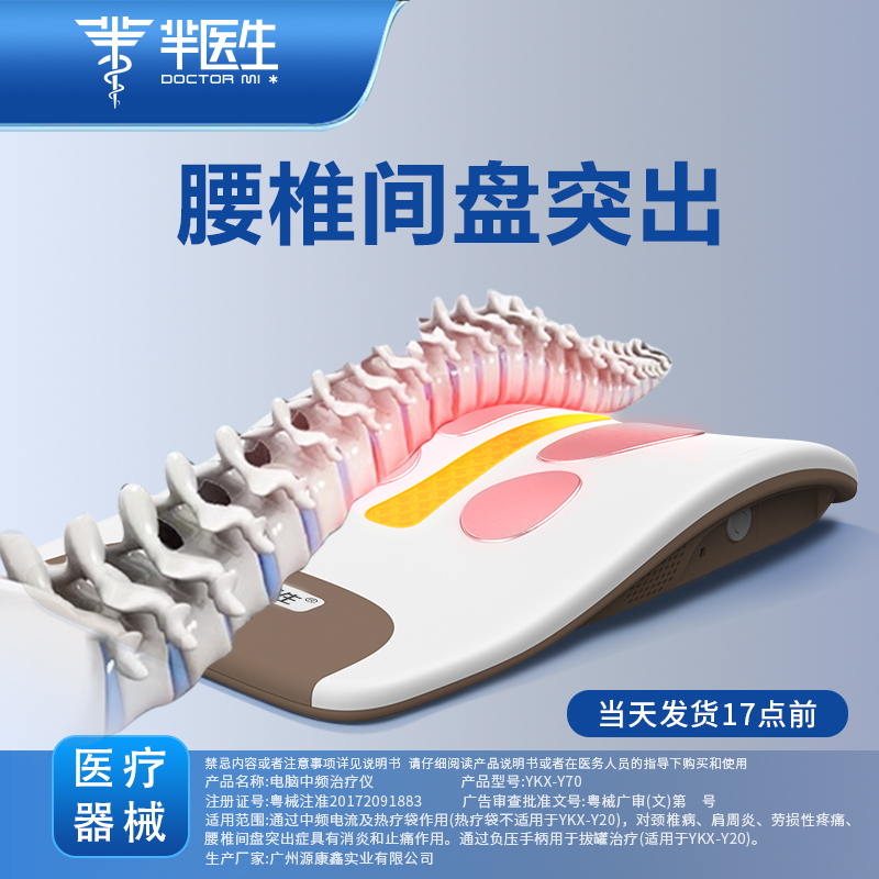 Lumbar Disc Herniation Correction and Traction Device, Waist Massager, Lumbar Protrusion and Lumbar Muscle Strain Physiotherapy Device