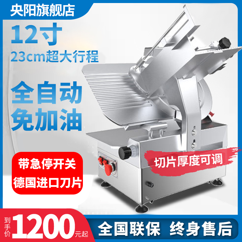 Central Yang Slicer Commercial Fully Automatic Desktop Fatty Cow Mutton Roll Sliced Frozen Meat Cut Meat Machine Semiautomatic Planing Machine