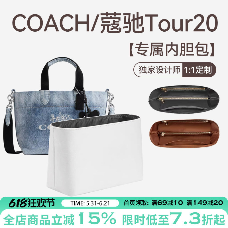 Luxury Craftsmanship Workshop Is Suitable for Coach Denim Bag Liner Tour20 Small Size Dupont Paper Ultra-Light Lining Bag