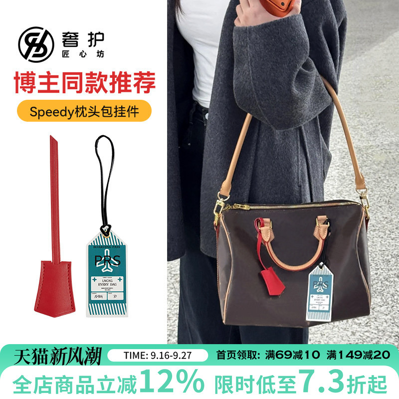 Luxury Craftsmanship Speedy25/30 Boarding Pass Pendant Suitable for Lv Bags Luggage Tag Keychain Bag Accessory