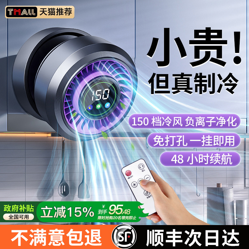 Wall-Mounted Oscillating Electric Fan for Kitchen and Bathroom, Silent Household Cooling Fan