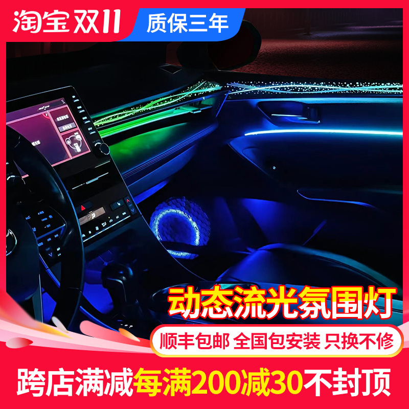 Suitable for 23 Asian Dragon atmosphere Lamp Original factory Private Dynamic Star Air floating with magic color atmosphere lamp in-car with foot cohorts-Taobao