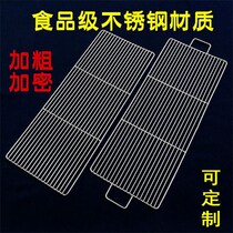 Stainless Steel Barbecue Mesh Sheet Plus Coarse Encryption Rectangular Home Outdoor Roast Barbecue Grill Mesh Grill Tool