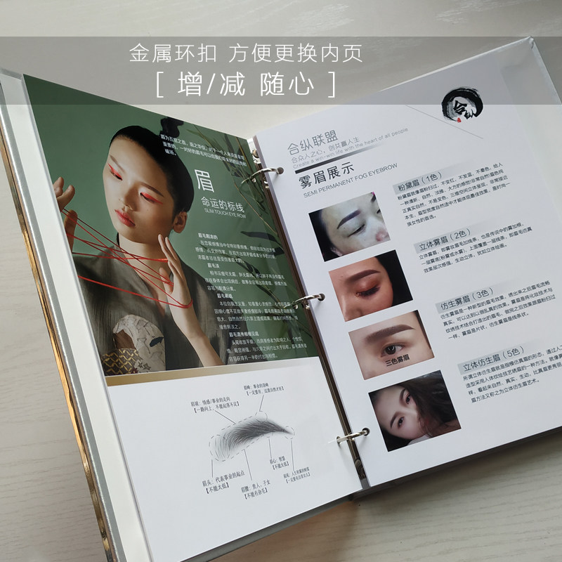 Loose-leaf album nail art and hairdressing price list customized hair salon barber shop health care center beauty salon price list design and production of skin management postpartum recovery stomatology project manual micro-organization atlas