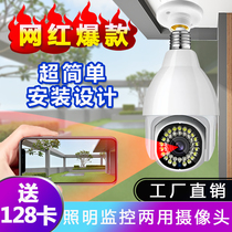 Xiaomi has a product wireless bulb camera to monitor the home phone remote outdoor high definition night vision network waterproof
